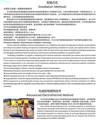 噴（pēn）塗纏繞直埋管安裝.png