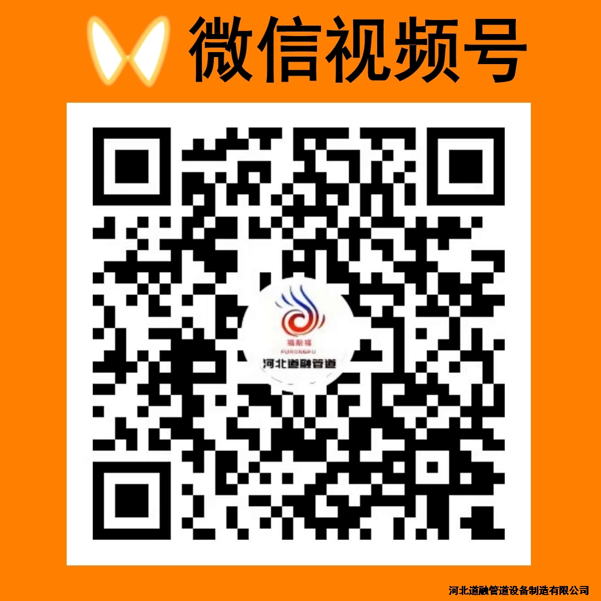 河北17.c17起草视频管道設備製造有限（xiàn）公司